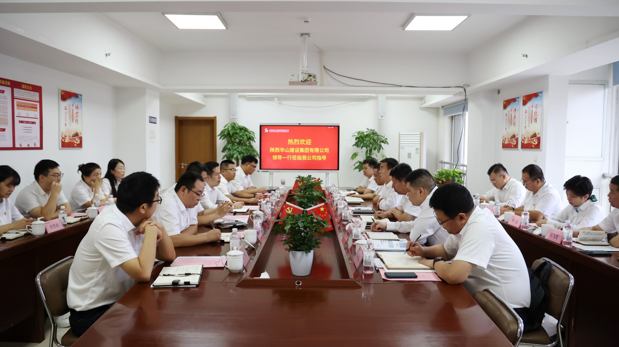 陜建華山建設集團與陜建新能源公司座談交流